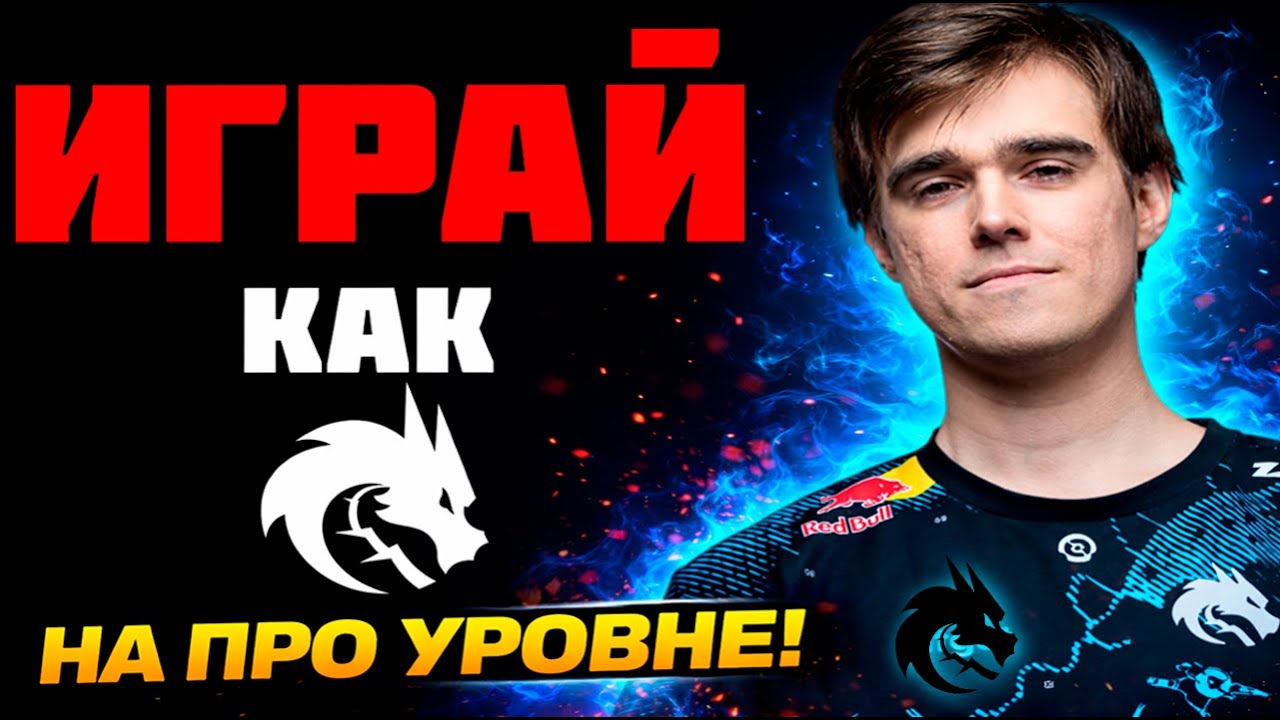 МИПОШКА ПОКАЗАЛ МАСТЕР КЛАСС / Miposhka Team Spirit