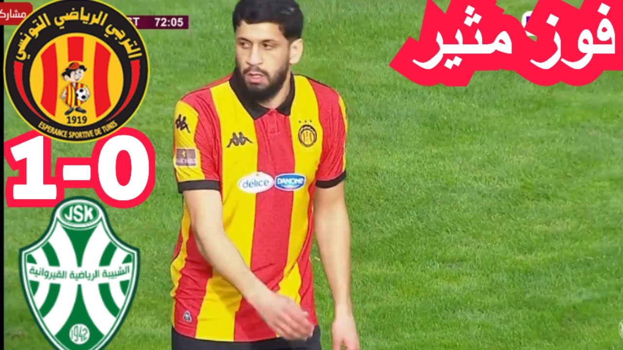 ملخص مباراة الترجي التونسي ضد شبيبة القيروان 0-1 EST VS JSK