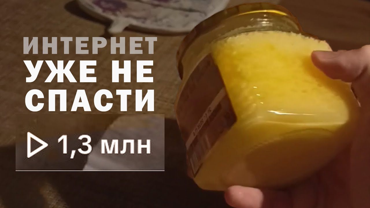 Как одна банка масла сломала интернет