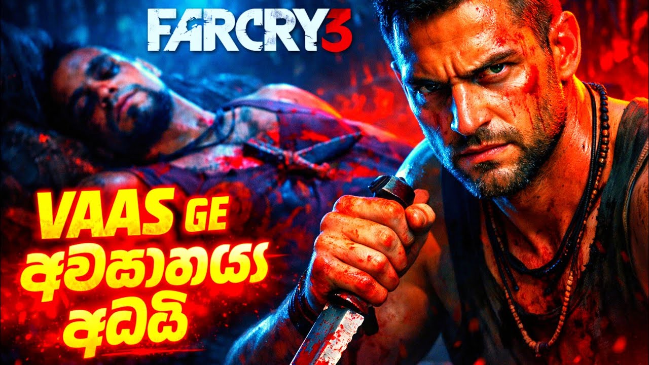 චමින්ද වාස් ගේ අවසානය|FARCRY 3 ORIJINAL | SINHALA GAME PLAY |PART 5