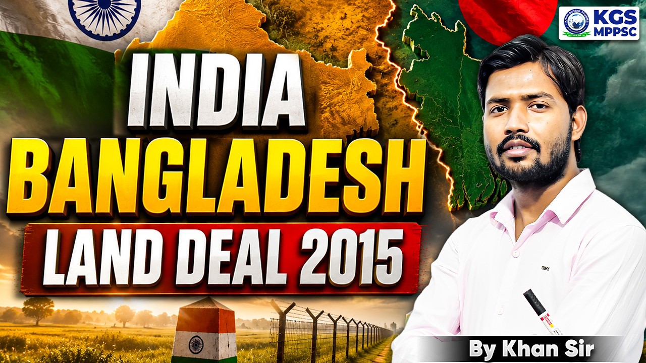 What was the 2015 India-Bangladesh Land Deal | India Bangladesh Border | Khan Sir Explained | KGS...