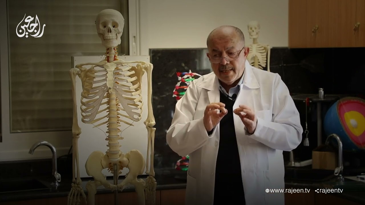 المفاصل وعجب الذنب - العلم والإيمان