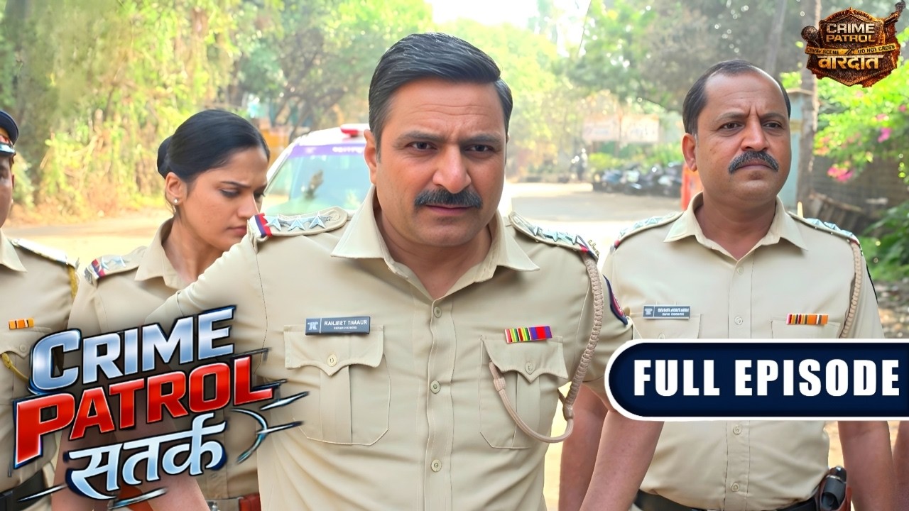 एक लड़की का खून कर दिया क्या पुलिस अपराधी को पकड़ पाएगा | Crime Patrol Satark 2026