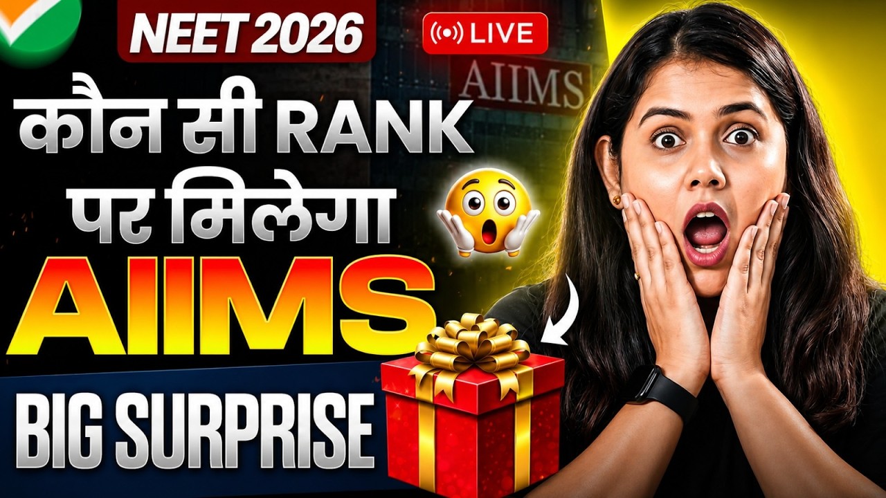 NEET 2026 Counselling: Kis Rank Par Best College Milega? | Dr. Shipra Ma'am #neet2026 #infinitylearn
