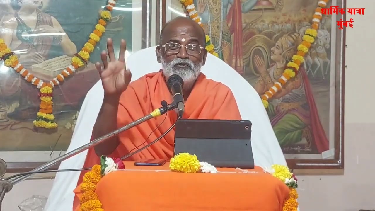 శ్రీమద్భాగవత కథ - ఆత్మతత్వం మరియు కైవల్య మార్గం | Shrimad Bhagwat Katha Day-2