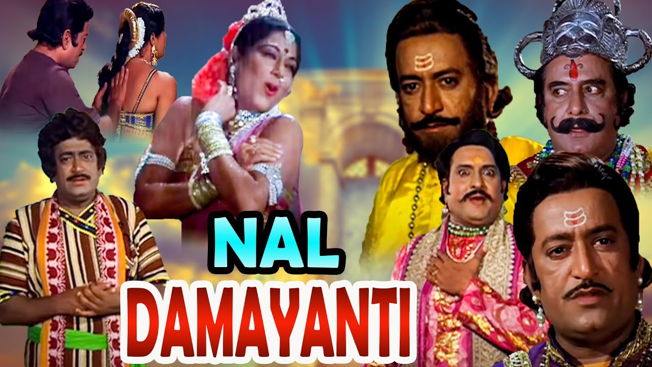 Nal Damyanti - नल दमयंती | Hindi Devotional Movie | Anjana Mumtaz, Arvind Trivedi | Raj Rishi Films