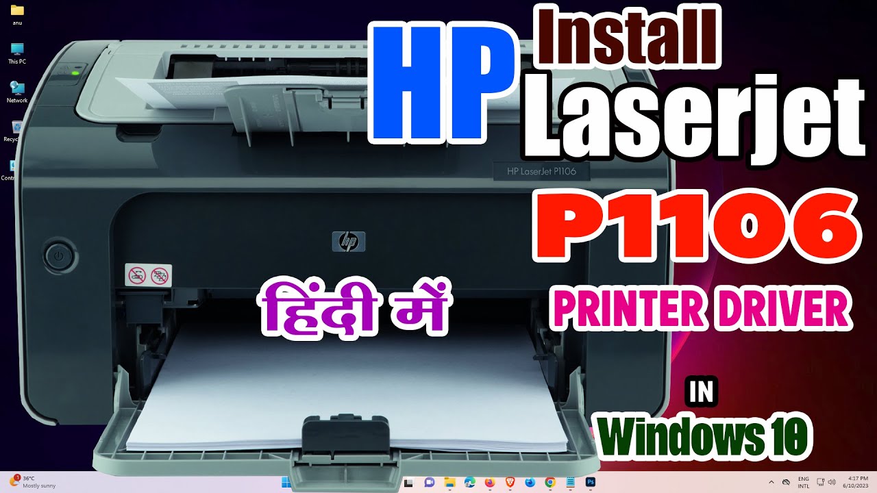 How to Download & Install HP Laserjet p1106 Printer Driver in Windows 11 PC or Laptop - Hindi