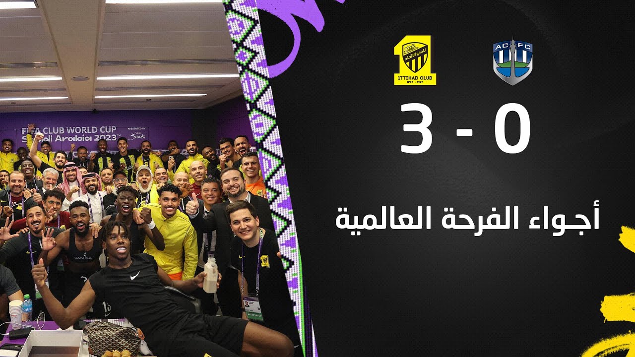 🎥 عالي عالي المونديالي 🔝🤩 أجـواء الفرحة العالمية من غرفة ملابس النمور 👏💛