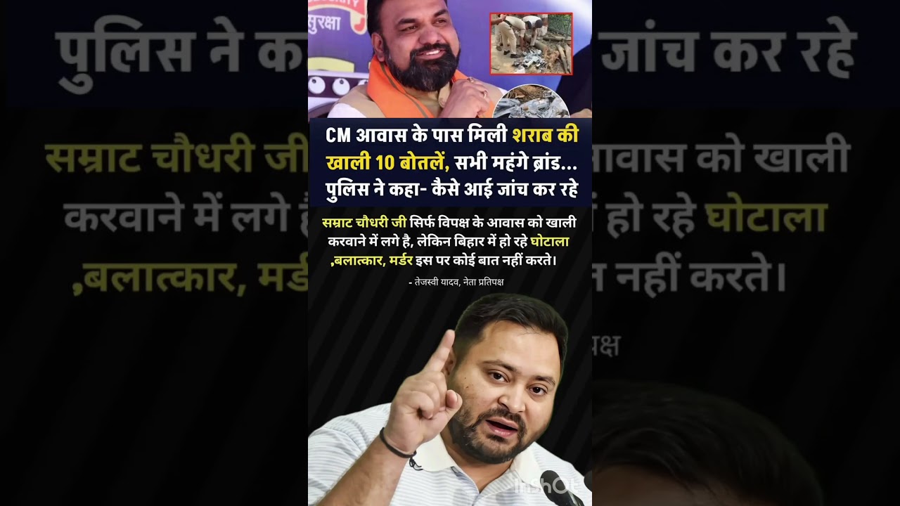 तेजस्वी यादव बिहार सरकार #motivation #samajwadiparty #news #facts #rjd #up #bihar #biharassembly