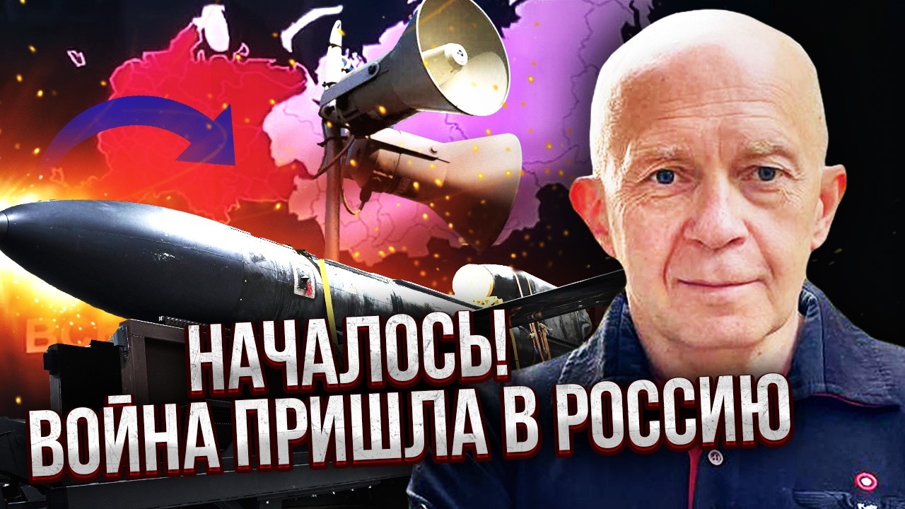 ГРАБСКИЙ: Срочно! РАКЕТНАЯ ТРЕВОГА ПО ВСЕЙ РФ. Уничтожена СЕТЬ НАВЕДЕНИЯ ШАХЕДОВ. Зацепило БЕЛАРУСЬ