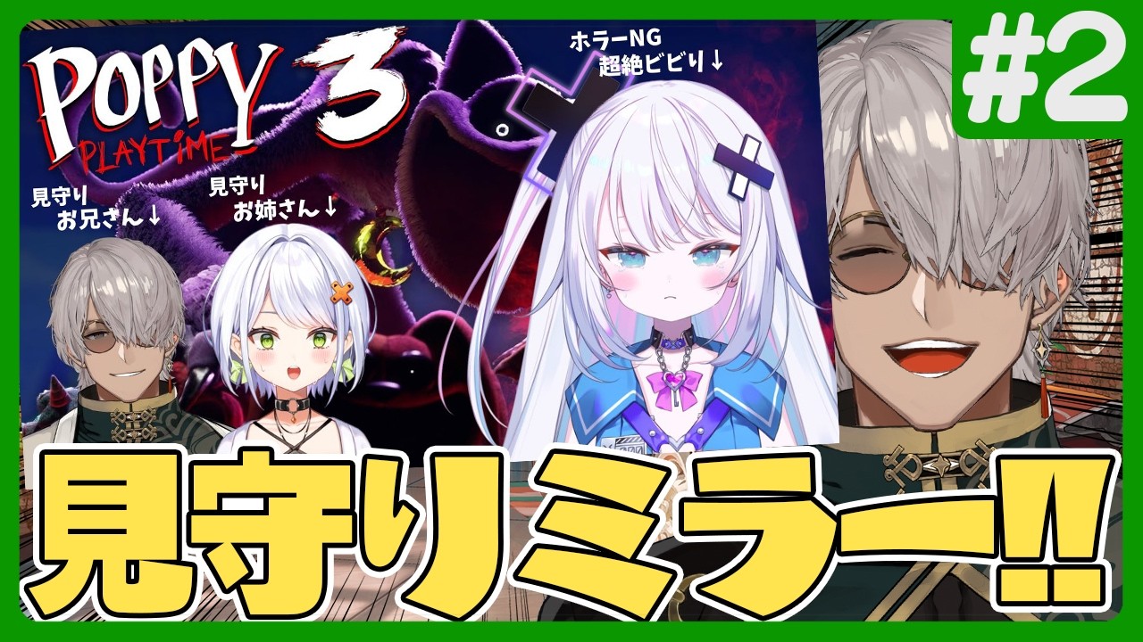 【Poppy Playtime】学校から始まる恐怖フルスロットルなChapter3 愉悦枠【アルランディス/ホロスターズ】
