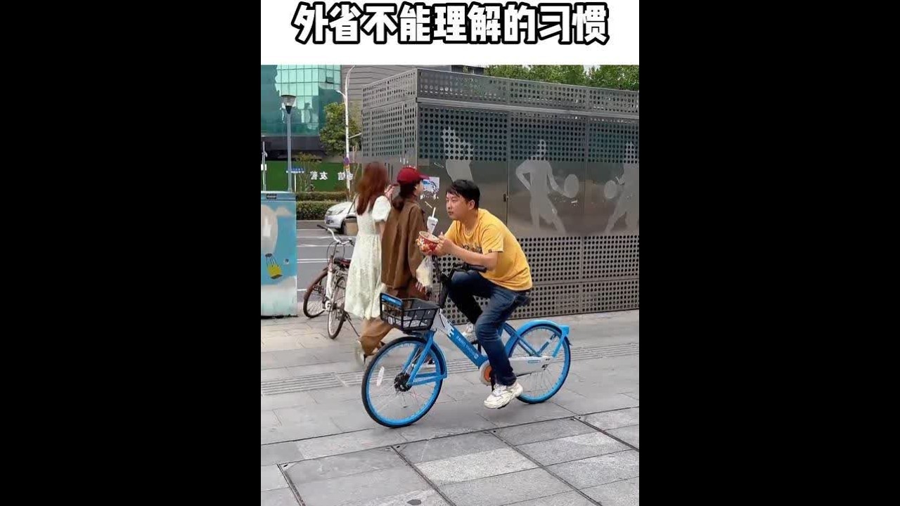 现在才知道，原来每个省都有外省难以理解的习惯！#东北  #上海  #绿箭 #商战