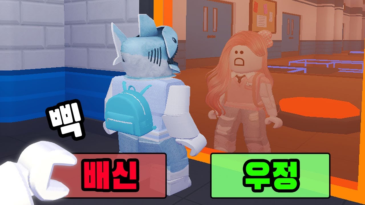 [로블록스] 학교에 갇힌 아이들!! 친구들끼리 힘을 합치지 않으면 탈출할 수 없어요!! (Team School Breakout!) - 민또 경또 -