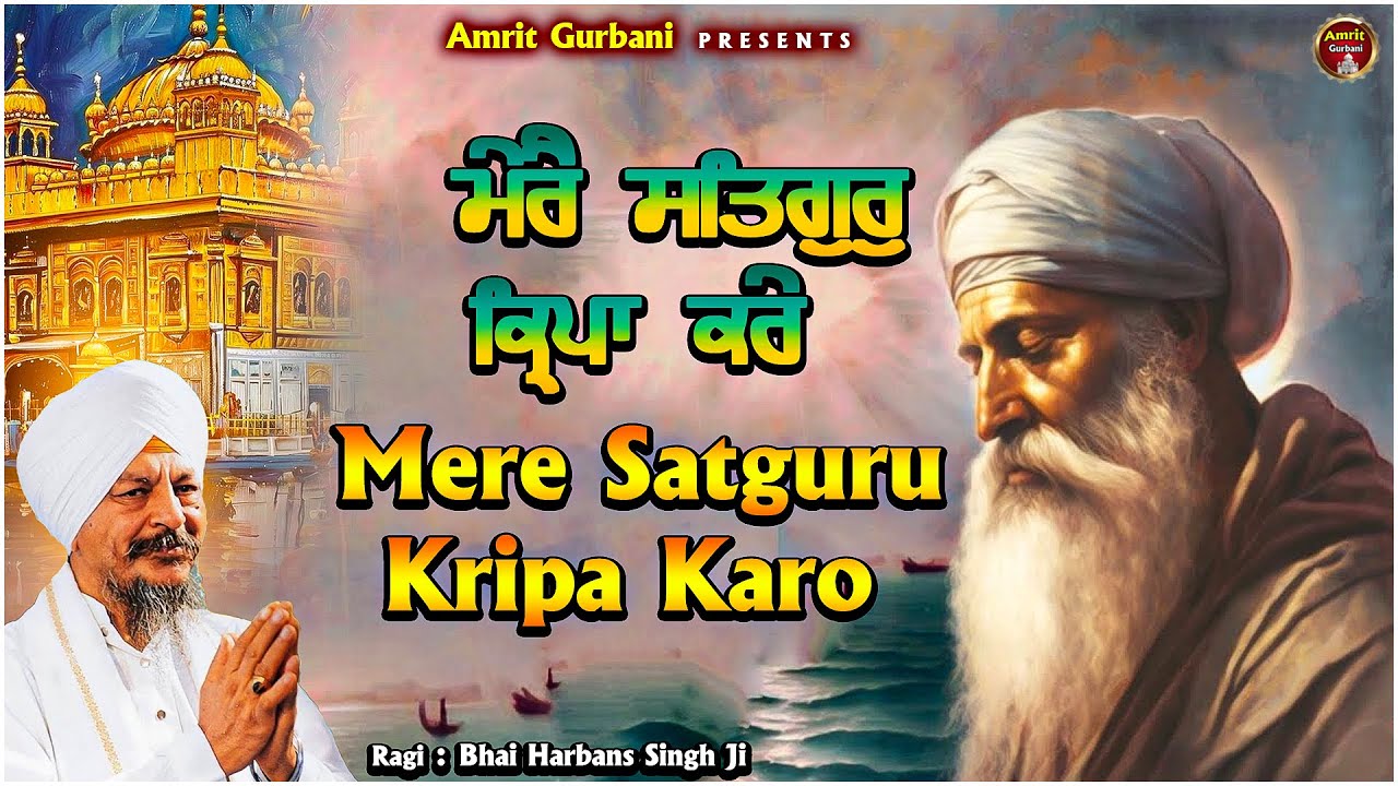 Bhai Harbans Singh Ji - Mere Satguru Ji Kirpa Karo - Ik Din Chalna