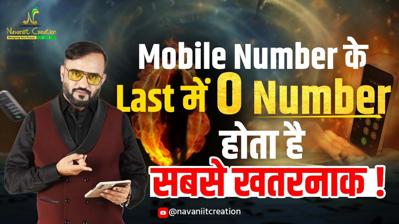 Mobile Number के Last में 0 Number होता है सबसे खतरनाक ! | Numerology Truth by Navaniit Mandhaani