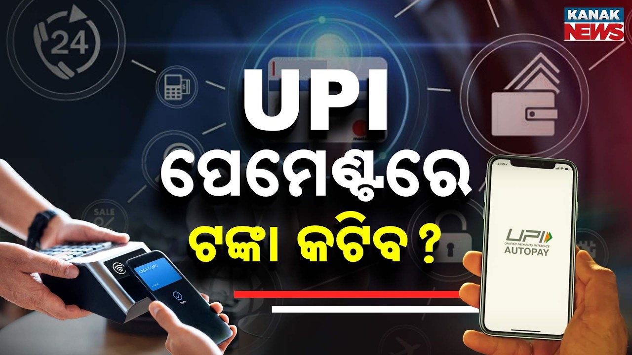 Special Report: Is Your UPI App Charging You? Understanding the New Banking Burden & Rules!