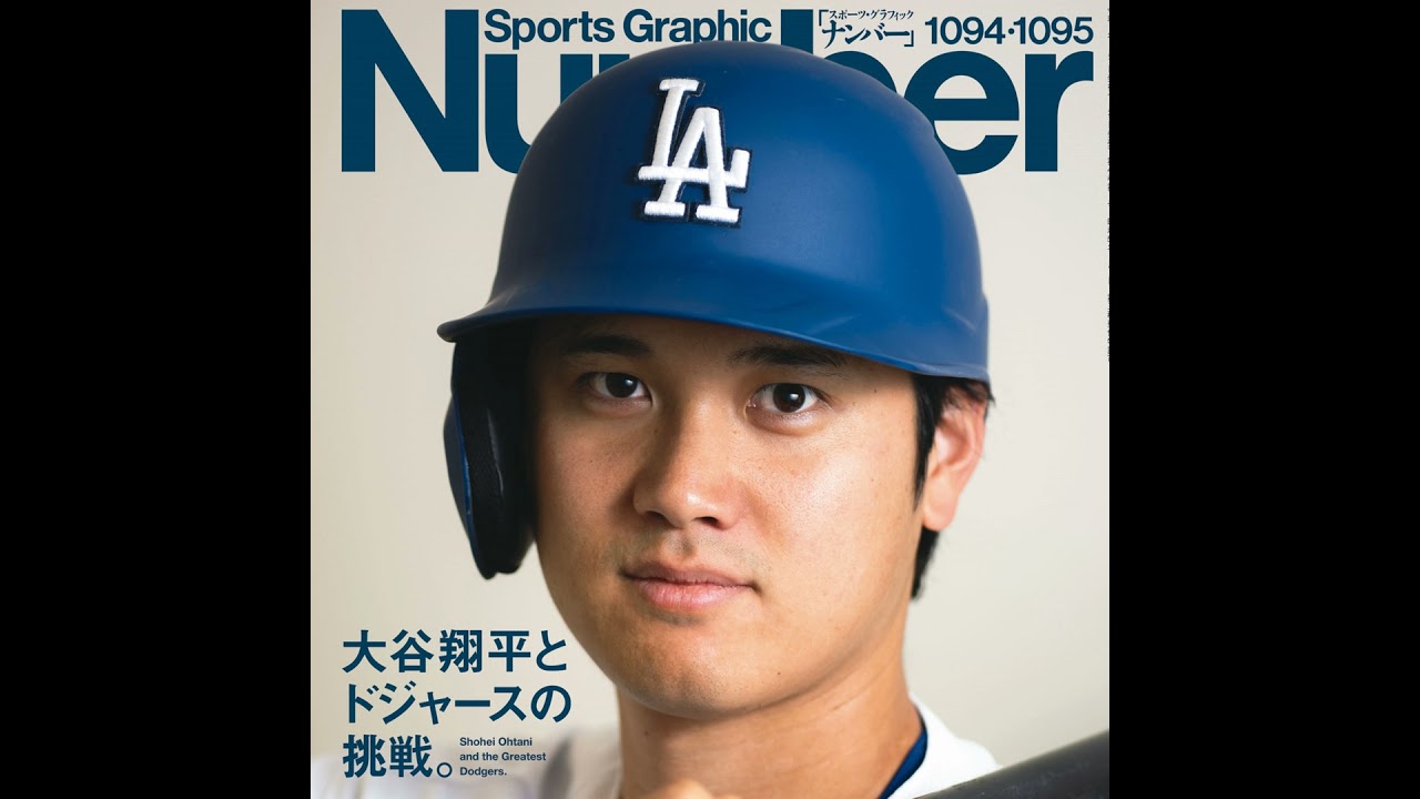 【撮影秘話】大谷翔平はなぜ帽子ではなく、ヘルメットを被ったのか？
