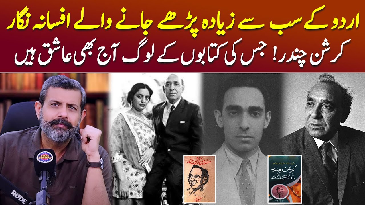 Prolific Writer Krishan Chander Kaun Thy? - Podcast with Nasir Baig #indianwriters #shortstories