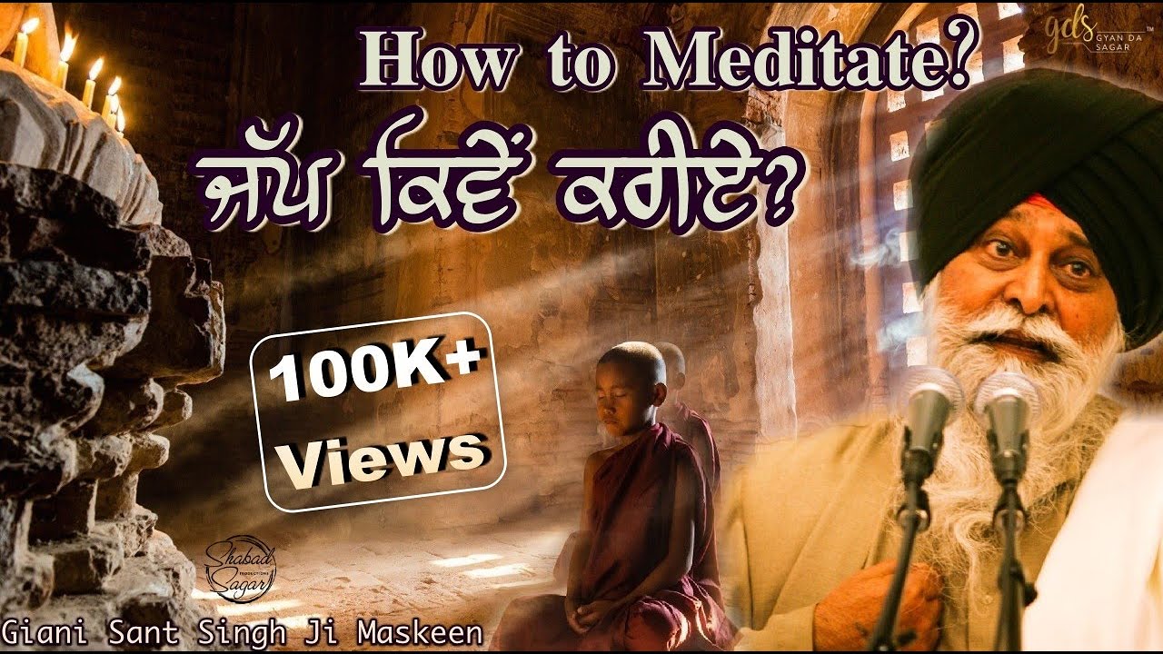 Japp Kive Kariye? ~ How to Meditate? | Giani Sant Singh Ji Maskeen Katha | Full HD | Gyan Da Sagar