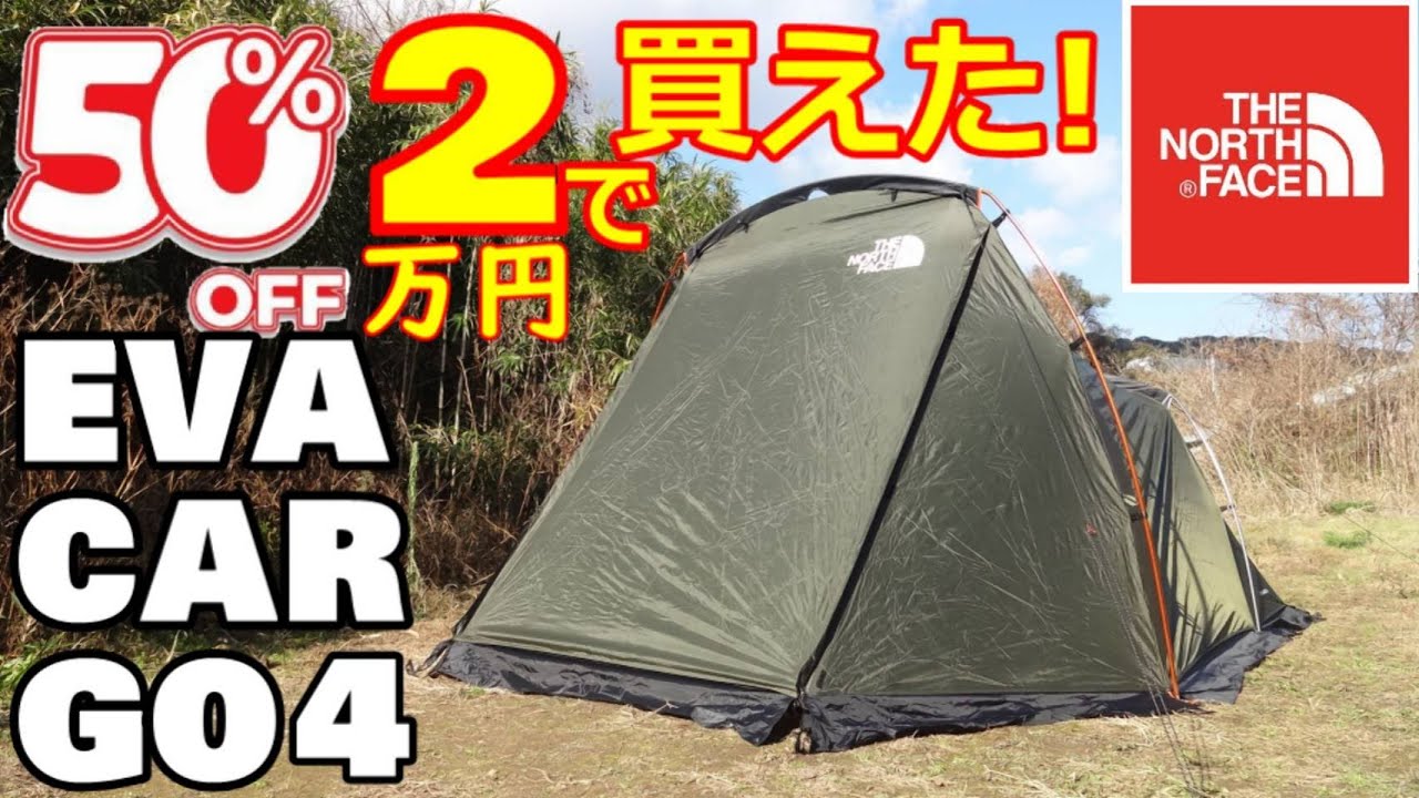 50％オフ2万円で購入エバカーゴ4レビュー【徹底解剖】