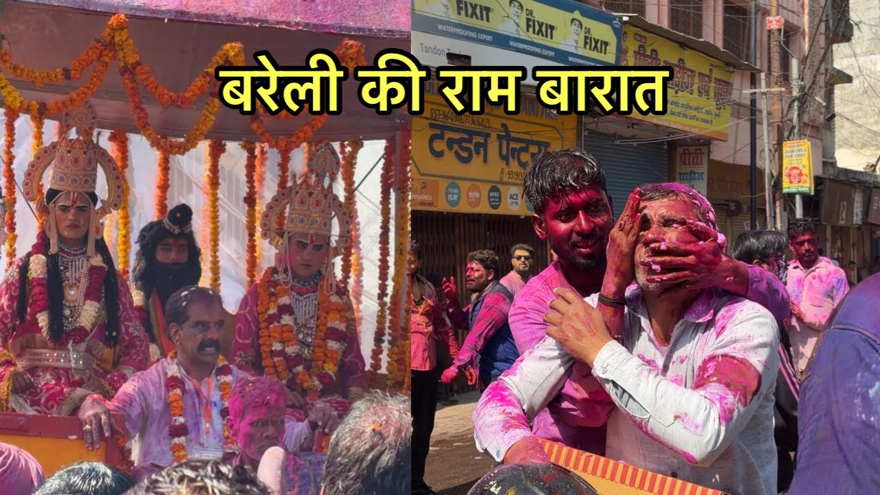 बरेली की राम बारात 