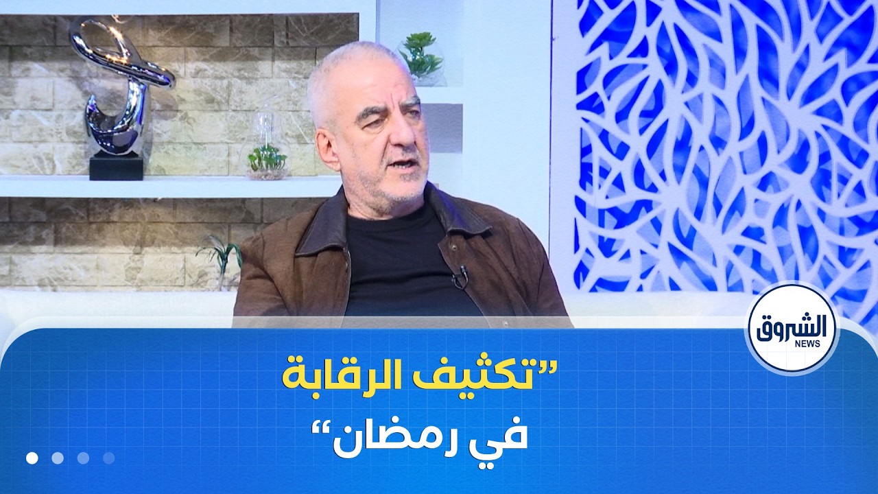 الشروق مورنينغ| لحوم فاسدة وانعدام شروط النظافة.. تكثيف الرقابة لكشف التجاوزات