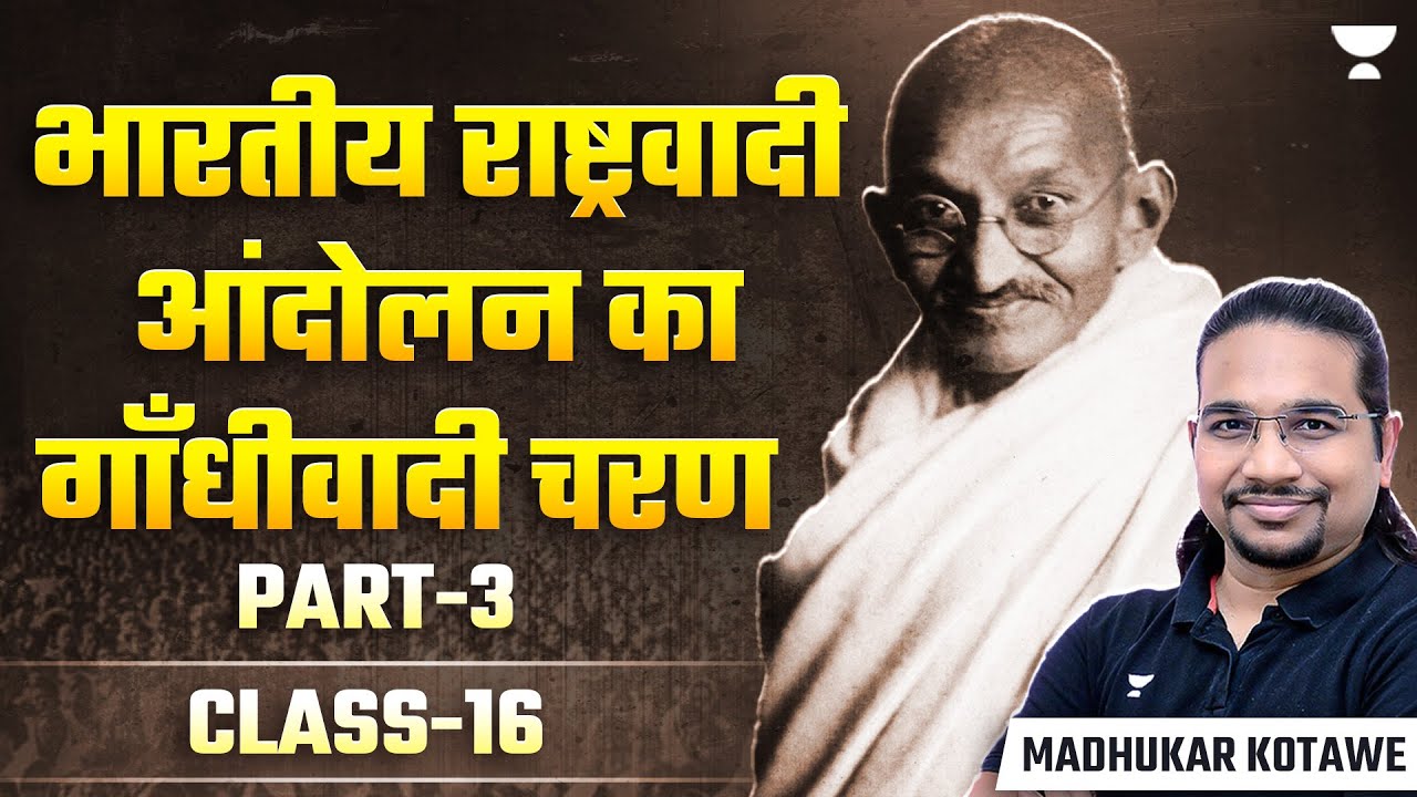 Gandhian Phase of Indian Nationalist Movement -3 | Modern History for UPSC | Madhukar Kotawe