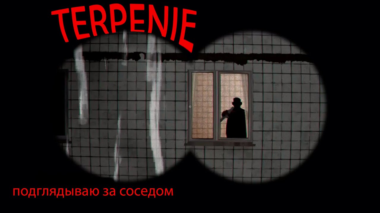 Играю в хоррор TERPENIE
