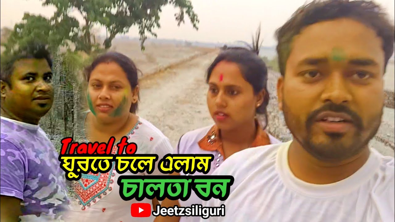 Travel To - চালতা বন - Siliguri - North Bengal - Wow Place Happy Holi 2026 