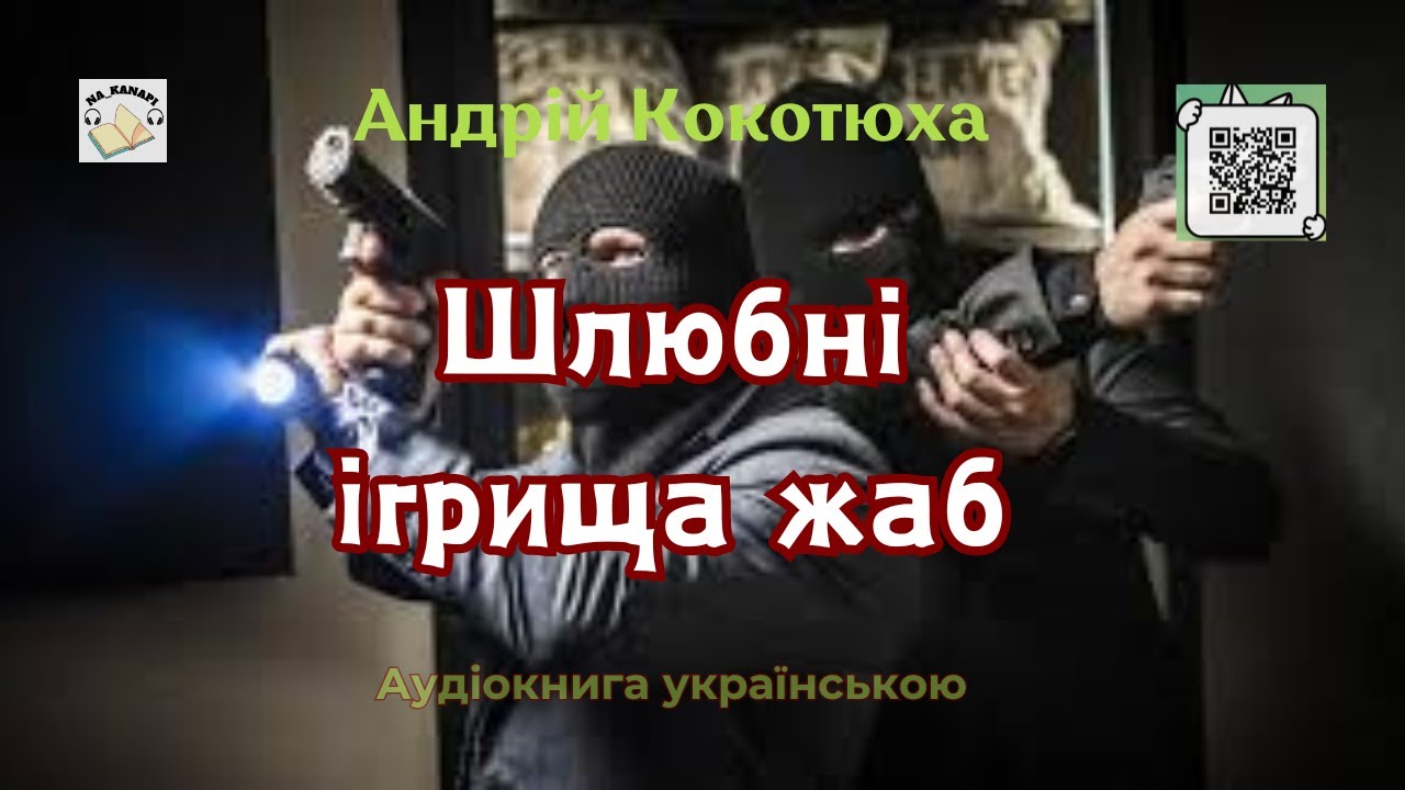Андрій Кокотюха 