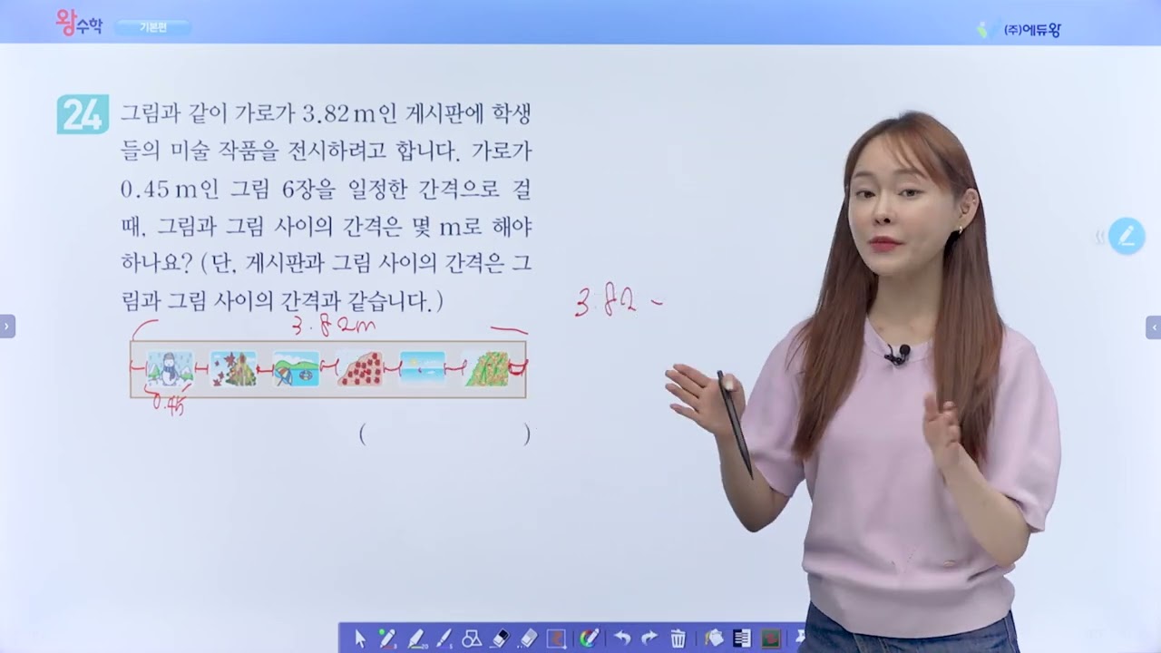 왕수학 기본 6-1 3단원 실력팍팍 24 해설강의 (2022개정교육과정반영) 저작권: 에듀왕