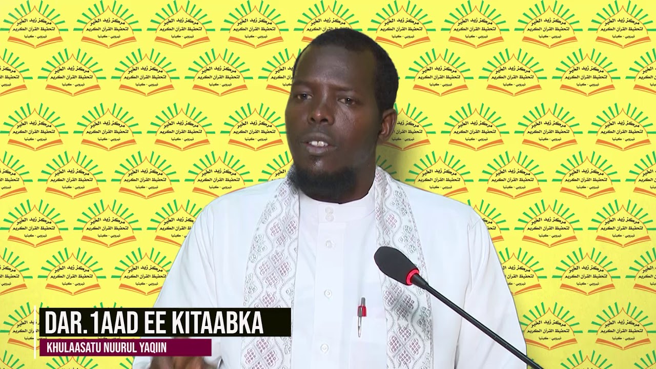 Dar. 1AAD EE KIBAABKA KHULAASATU NUURUL YAQIIN ᴴᴰ┇SH. MAHAD ABDINOOR