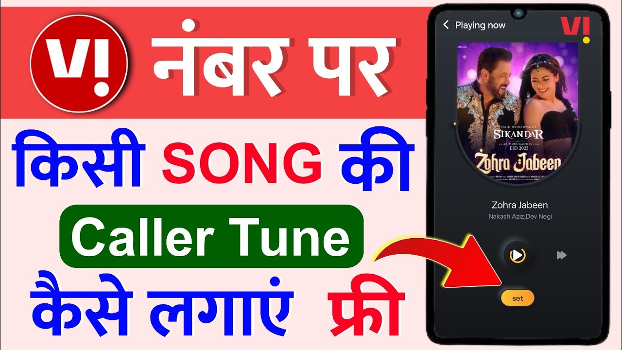 How to set free caller tune on Vi number | How to set free song on Vodafone Idea Vi Sim Card