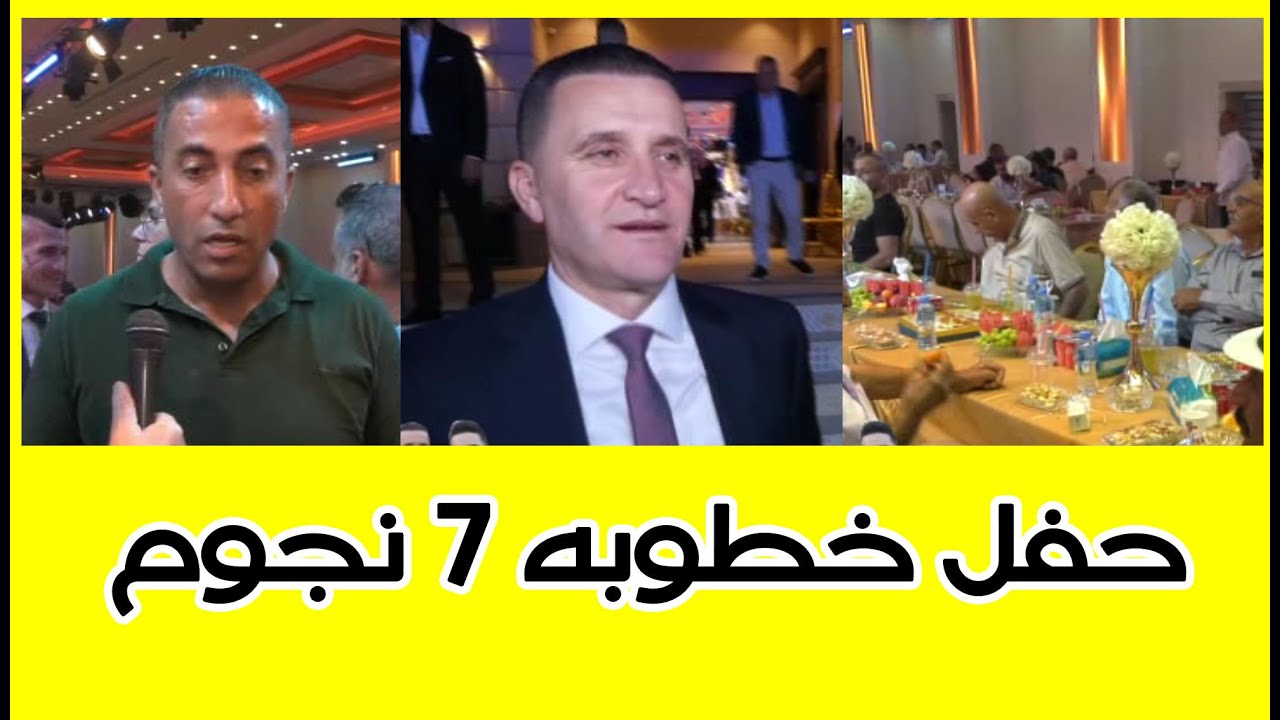 جمال العمواسي في حفل خطوبة نجل رجل الاعمال طارق النتشه شاهد ماذا قال .. حفل خطوبه 7 نجووم