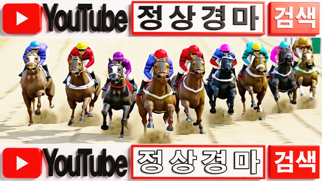 🔴경마예상🏀경마⚽이종현경마🥎오세현경마🚩쓰나미경마⚽클파경마🏐강백호경마⚾선동렬경마⚾별대박경마🥎조찬훈경마🏀박수홍경마🥎신승욱경마,일요경마,일요예상,부산경마,서울경마,손석범경마,정상경마