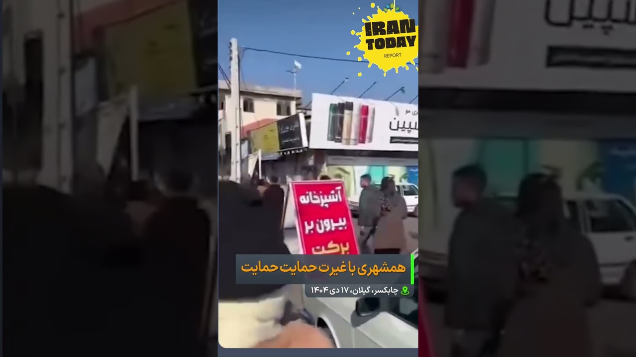 Scenes from a Public Gathering in Gilan, Iran