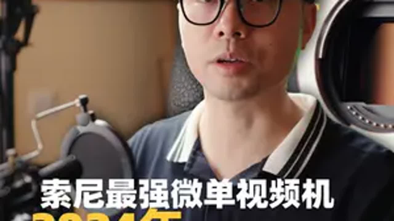 索尼拍视频画质最好的微单是哪台？ 微单  vlog  拍摄技巧  数码科技  拍出电影感 画质最好的vlog相机是哪台？（纯个人观点🐶）