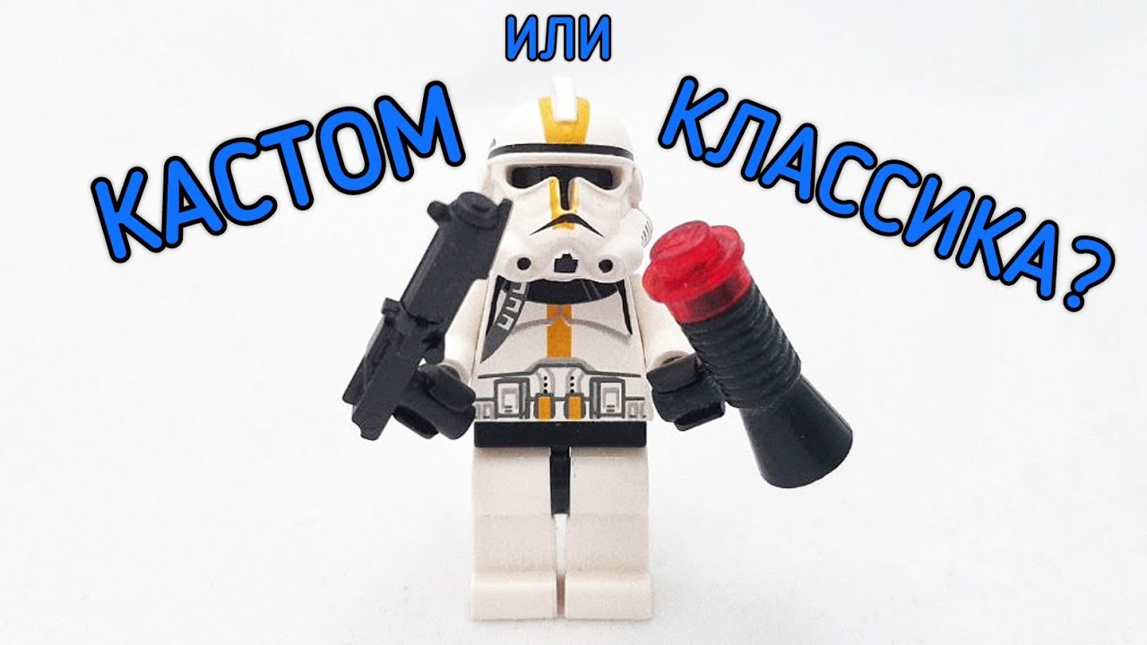 Нужно ли кастомное оружие в LEGO Star Wars?