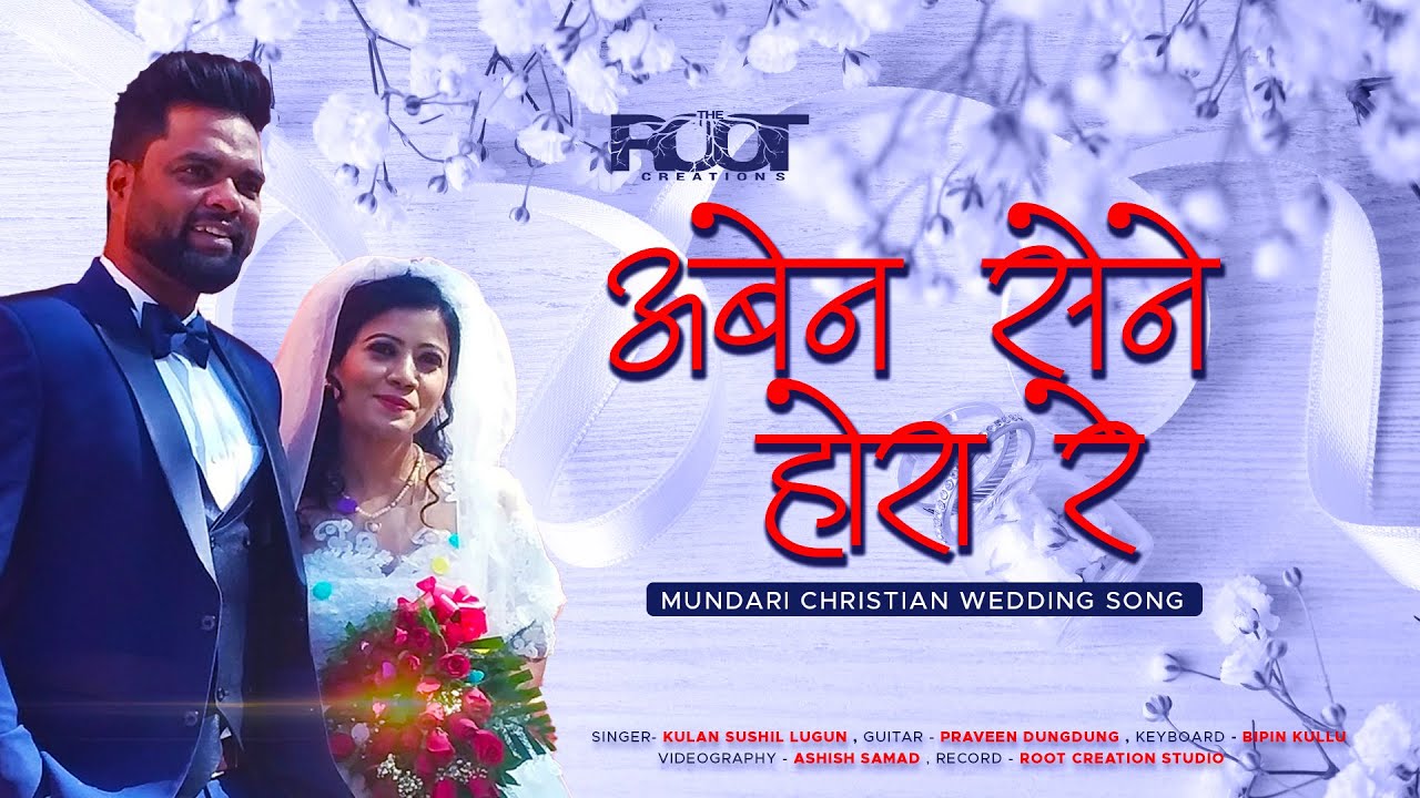 MUNDARI MARRIAGE SONG || ABEN SENE HORA RE