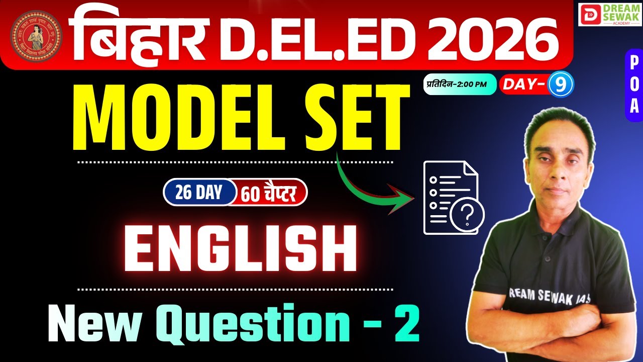 Bihar DElEd Exam 2026 | English 20/20 | Model Set New Question - 2 | Day-9 | Dream Sewak Teachers