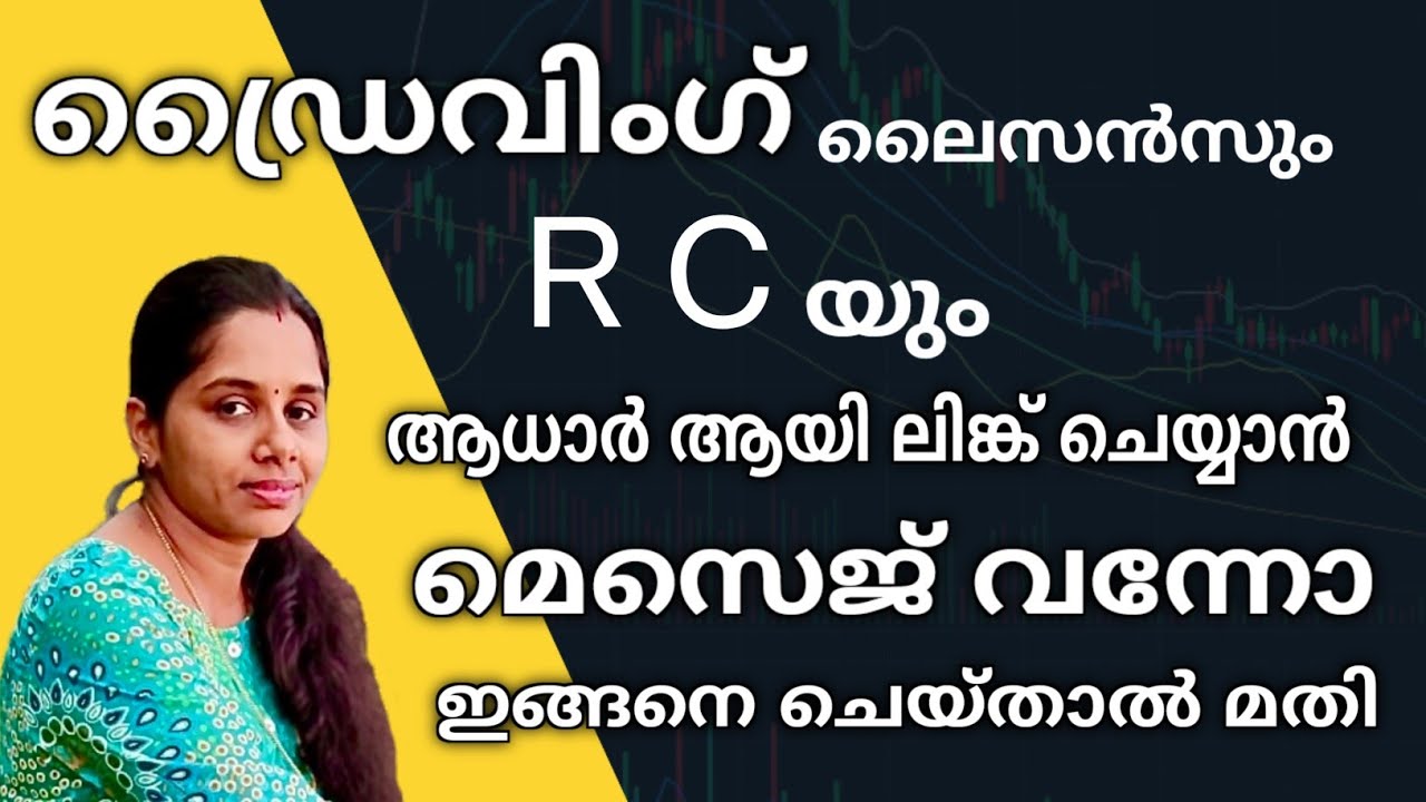 How to Link Mobile Number with Driving Licence & RC Book 📲 | RTO Aadhaar Update Online