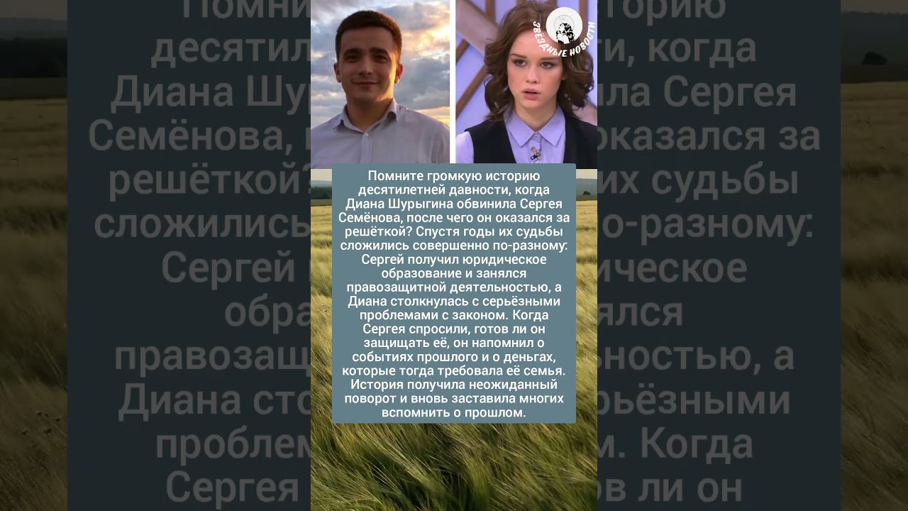 История, принявшая неожиданный оборот. #новости #shorts #шоубизнес #россия #история