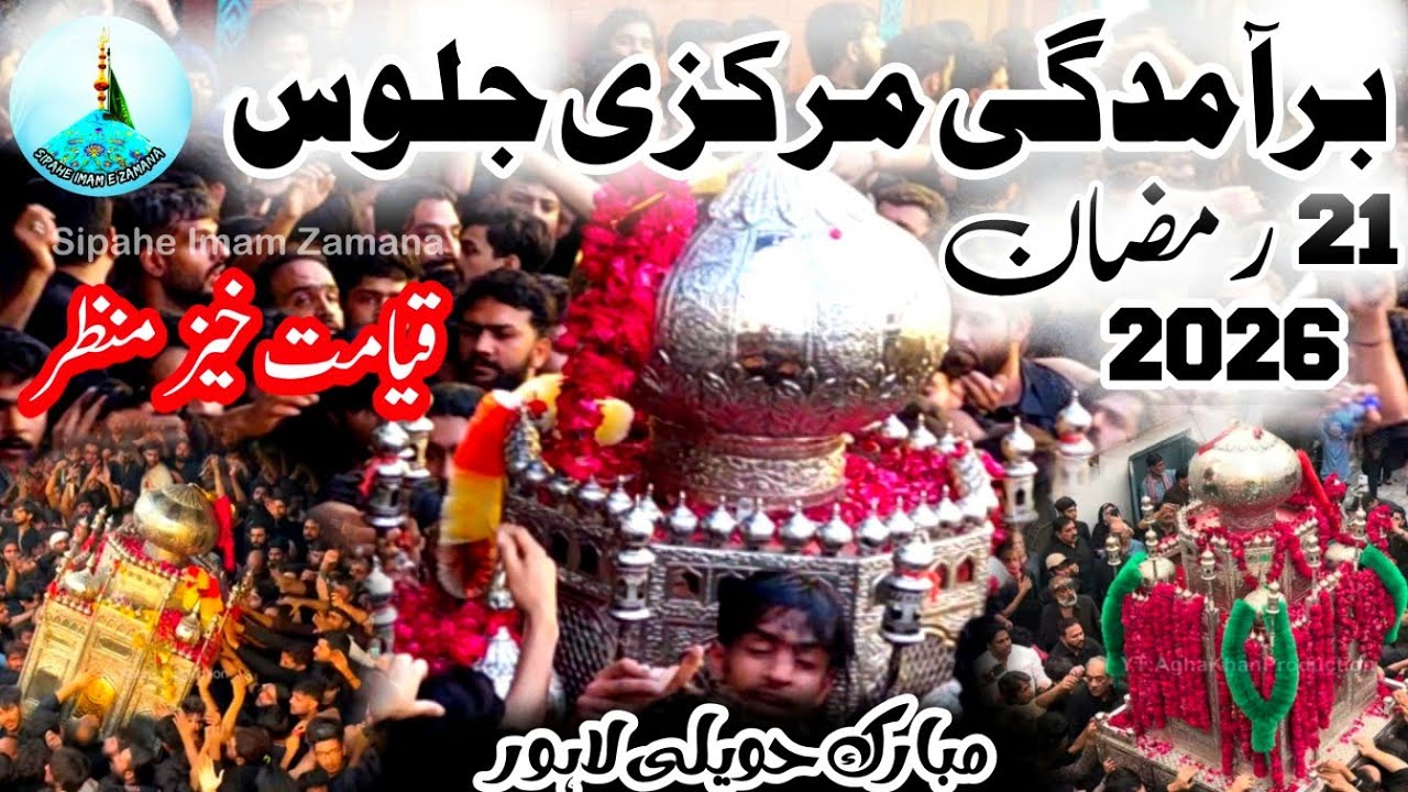 21 Ramzan Markazi Jaloos Baramdagi 2026 | Shahadat Imam Ali (A.S) | Mubarak Haveli Mochi Gate Lahore