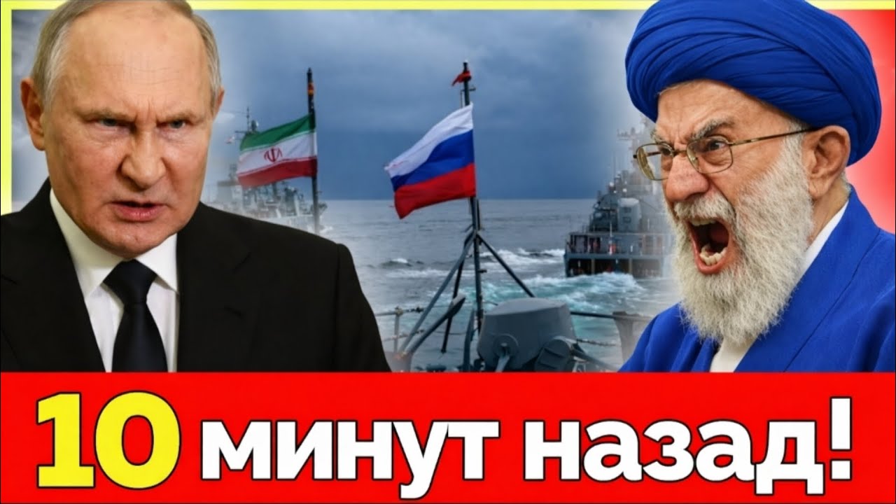 Россия, Иран и Израиль: Путин вмешался в самый опасный кризис Ближнего Востока»