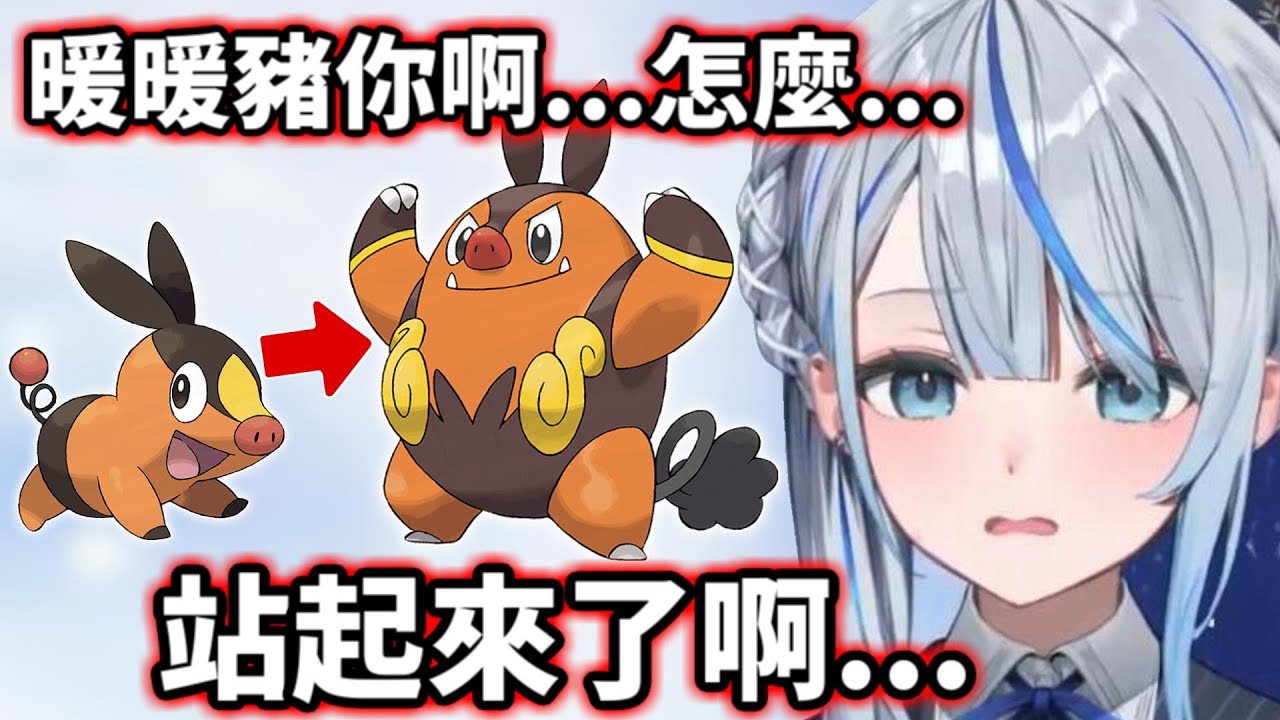 暖暖豬你啊...怎麼...站起來了啊...【雨海ルカ/ウェザプラ】