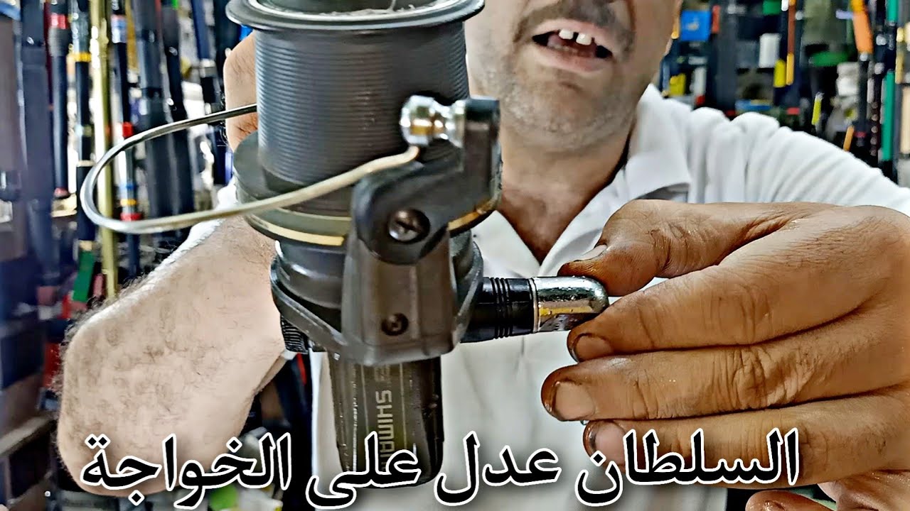 السلطان عدل المكنة ال SHIMANO GT5000