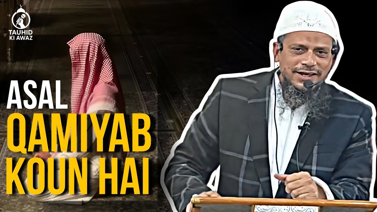 Asal Qamiyab Koun Hai by: Shaykh Umar Farooq Muhammadi Hafizaullah #tauheedkiaawaz #wadiduroos 