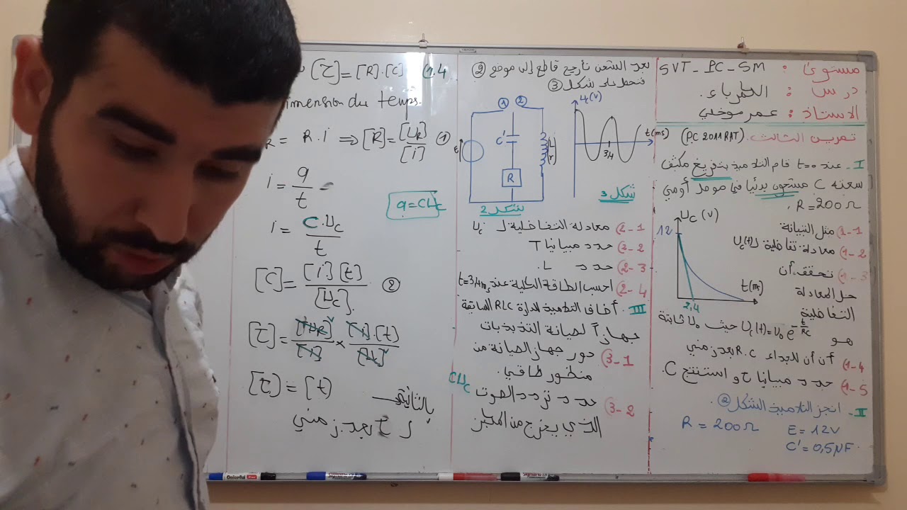 تمرين3: تصحيح امتحان وطني ((PC 2011 RAT)) RC RL RLC الكهرباء