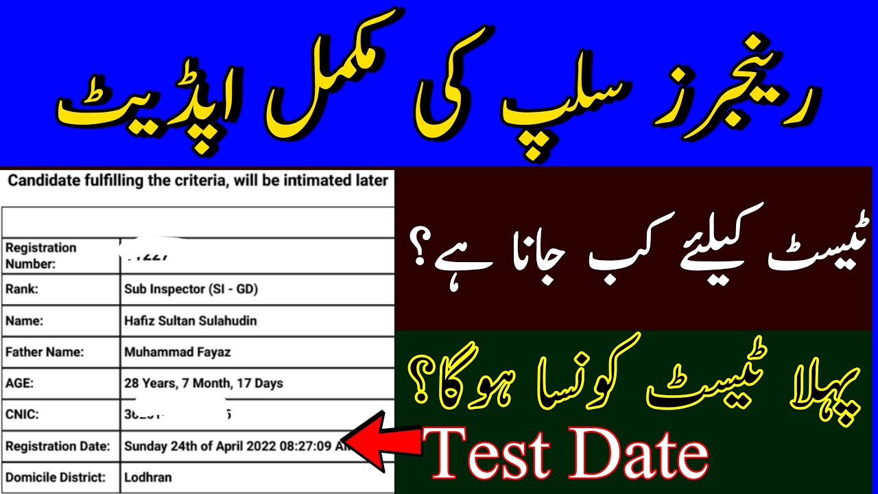 Information About Punjab Rangers Registration Slip | Punjab Rangers Jobs 2022 |