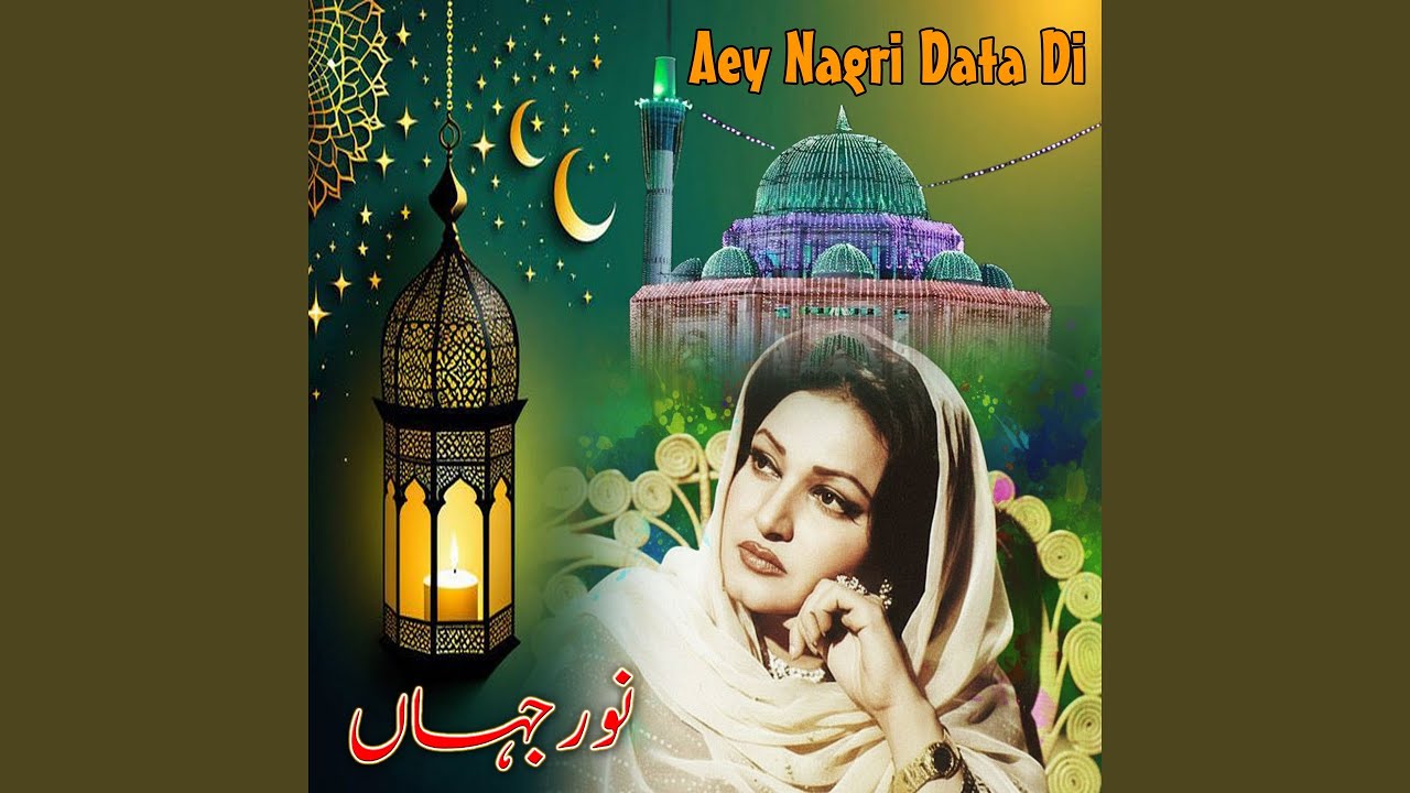 Aey Nagri Data Di